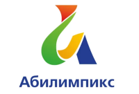VII Региональный чемпионат профессионального мастерства «Абилимпикс 2022»